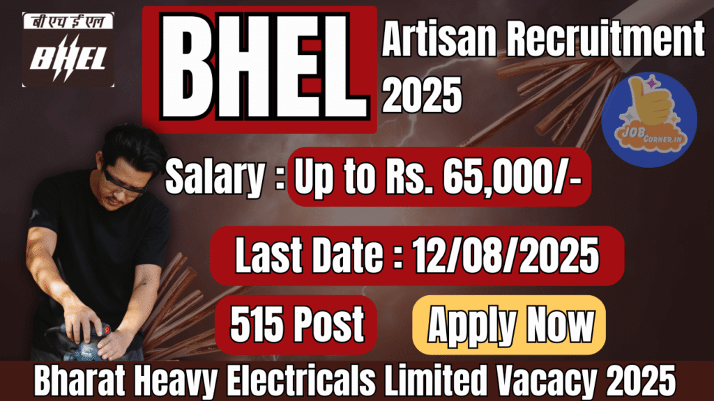 BHEL Artisan Recruitment 2025