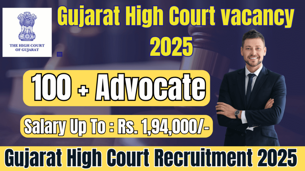 Gujarat High Court Recruitment 2025